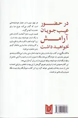 میان ماندن و رفتن